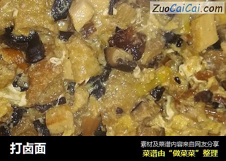 打卤面