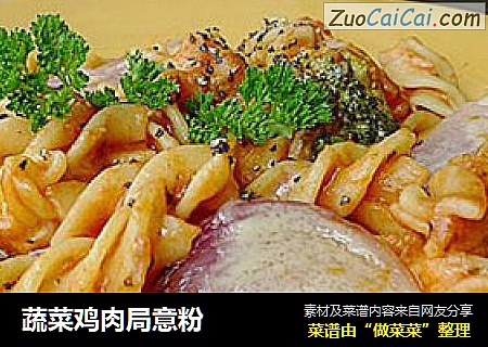 蔬菜鸡肉局意粉