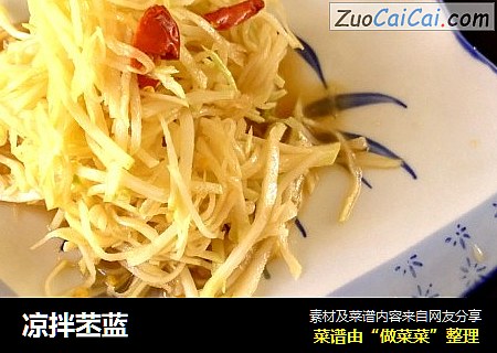 凉拌苤蓝