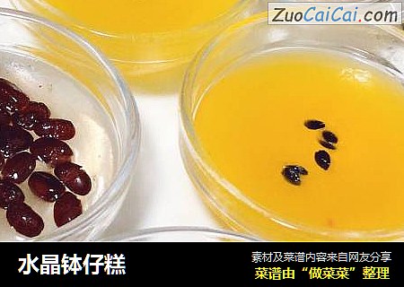 水晶钵仔糕