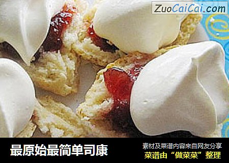 最原始最简单司康