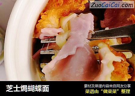 芝士焗蝴蝶面