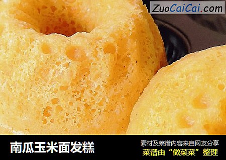 南瓜玉米面发糕