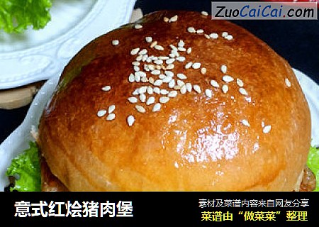 意式红烩猪肉堡