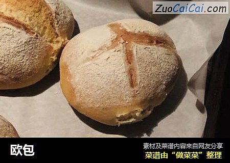 欧包