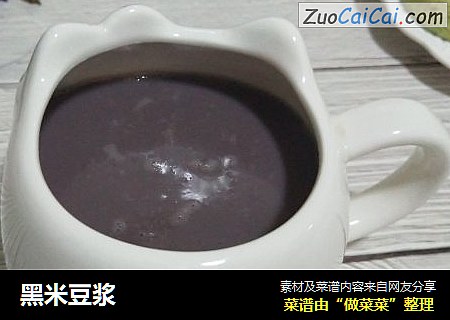 黑米豆浆