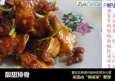 酸甜排骨