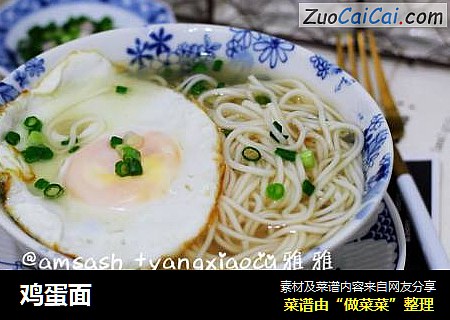 鸡蛋面