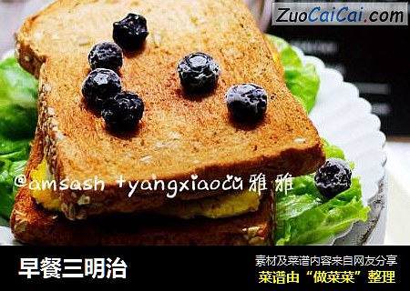 早餐三明治
