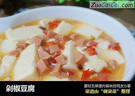 剁椒豆腐