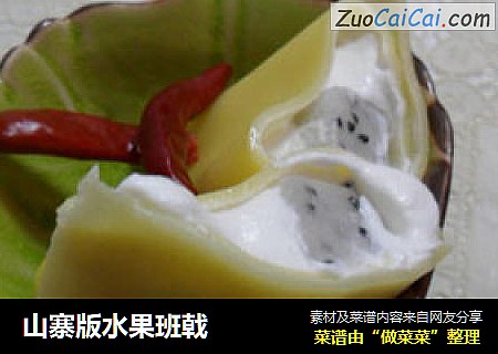 山寨版水果班戟