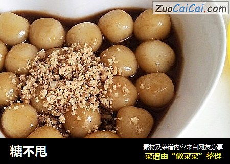 糖不甩