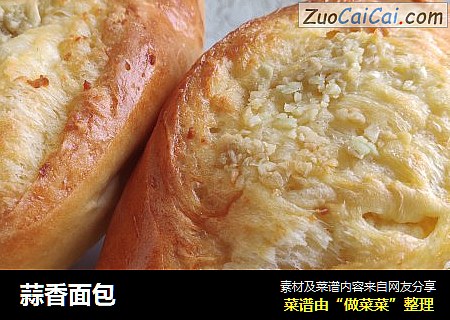 蒜香面包