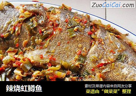 辣烧虹鳟鱼
