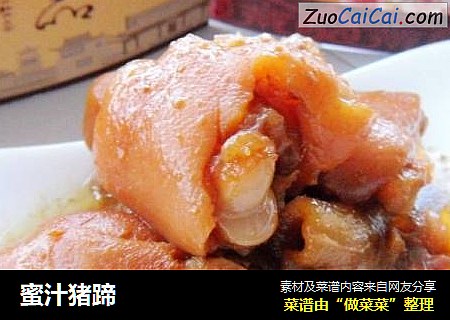 蜜汁猪蹄
