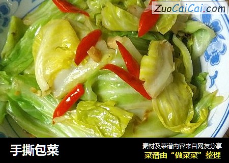 手撕包菜
