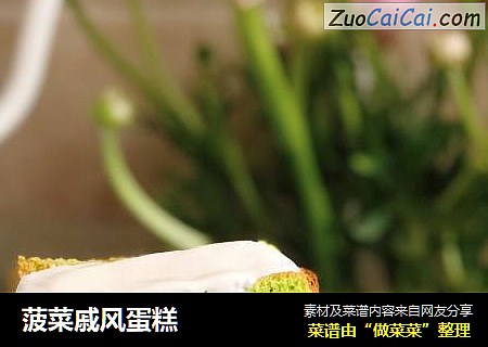 菠菜戚风蛋糕