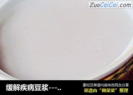 缓解疾病豆浆---双麦豆浆