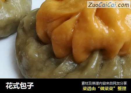 花式包子