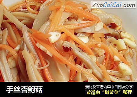 手丝杏鲍菇