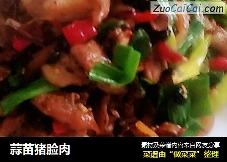 蒜苗猪脸肉