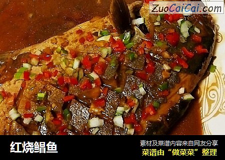 红烧鲳鱼