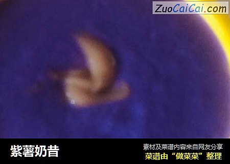 紫薯奶昔