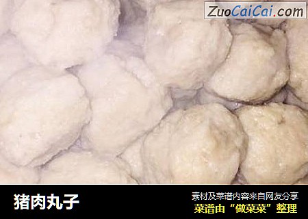 猪肉丸子