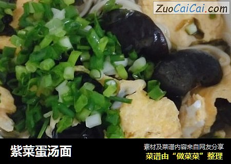 紫菜蛋汤面