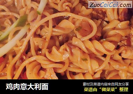 鸡肉意大利面