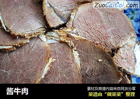 酱牛肉