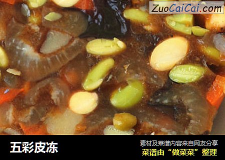五彩皮冻