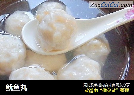 鱿鱼丸