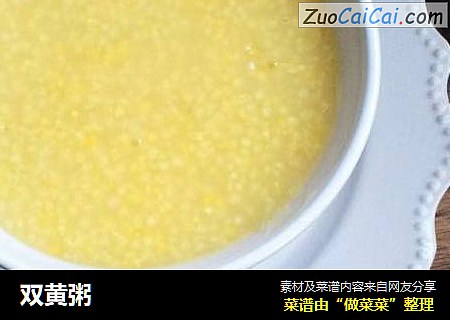双黄粥