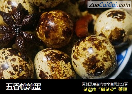 五香鹌鹑蛋