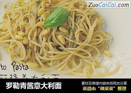 罗勒青酱意大利面