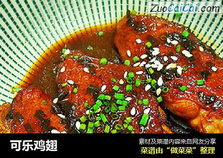 可乐鸡翅