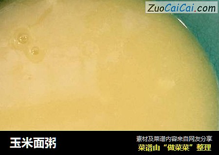 玉米面粥