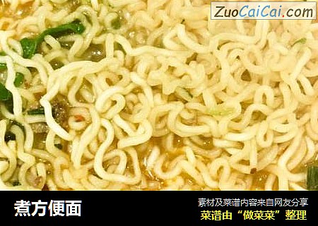 煮方便面
