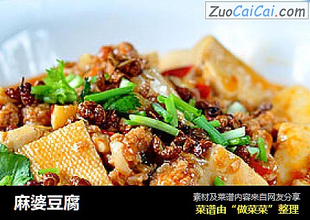 麻婆豆腐