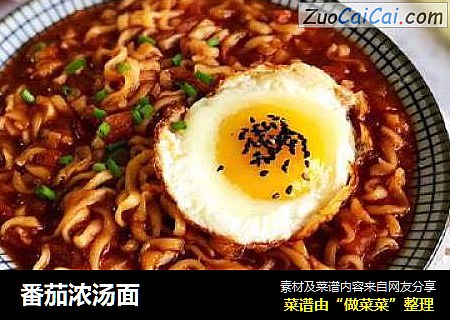 番茄浓汤面