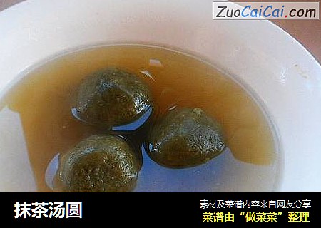 抹茶汤圆