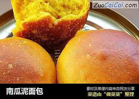 南瓜泥面包