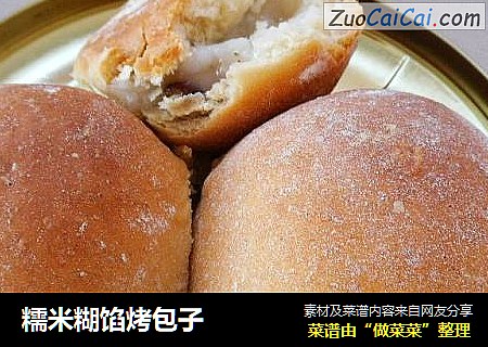 糯米糊馅烤包子