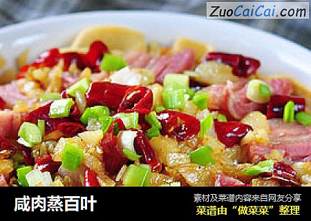 咸肉蒸百叶