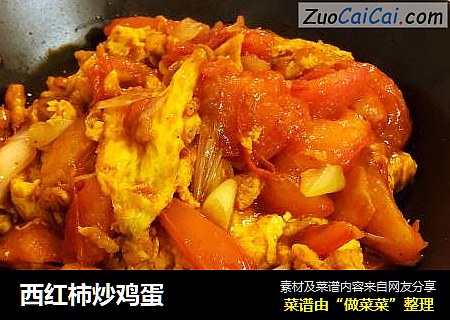 西红柿炒鸡蛋