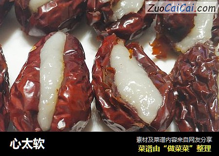 心太软