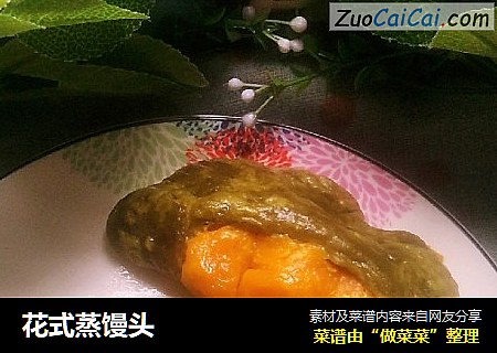花式蒸馒头
