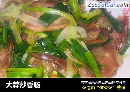 大蒜炒香肠