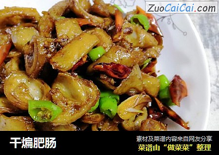 干煸肥肠